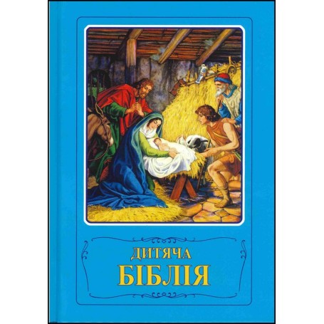 Ukrainien, Bible pour enfants
